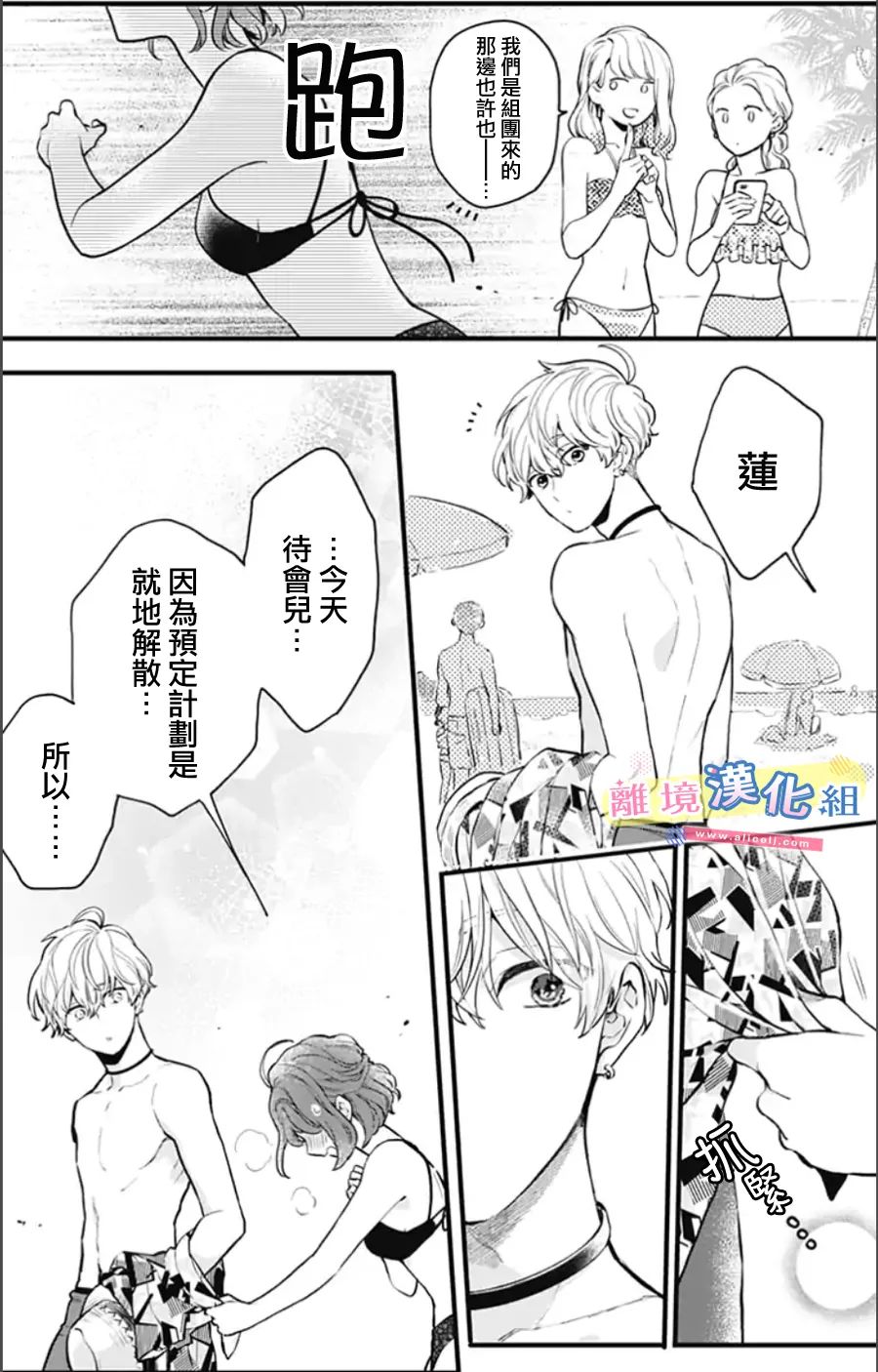 《捡个王子甜蜜双重奏》漫画最新章节第8话免费下拉式在线观看章节第【6】张图片