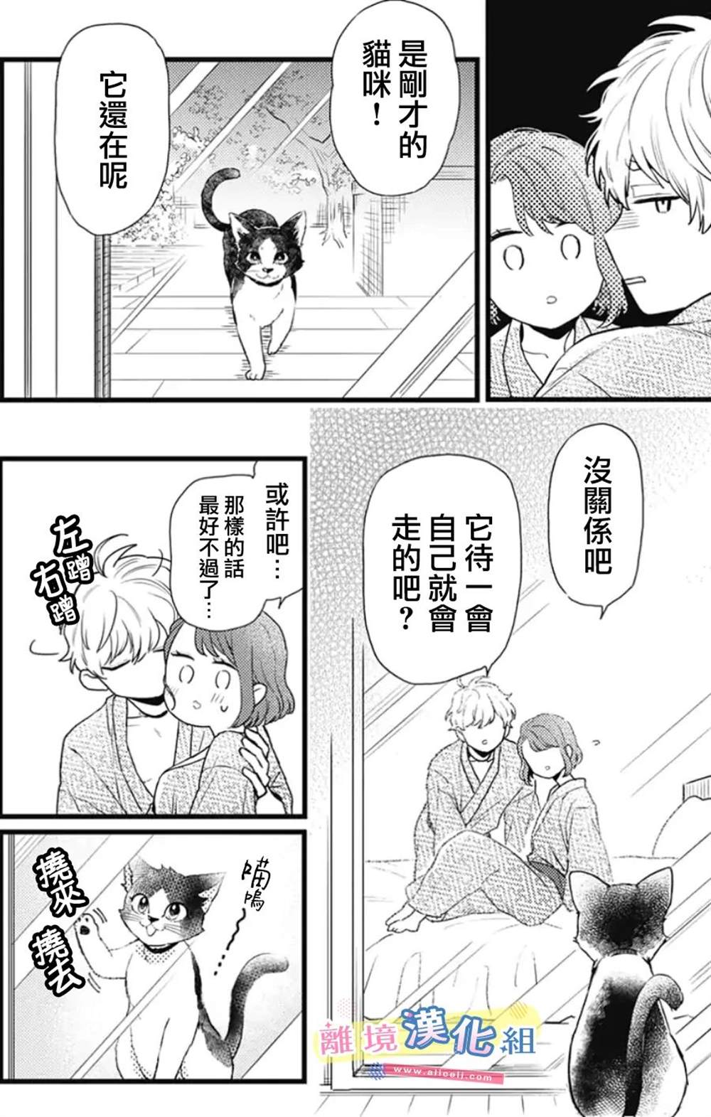 《捡个王子甜蜜双重奏》漫画最新章节第21话免费下拉式在线观看章节第【22】张图片