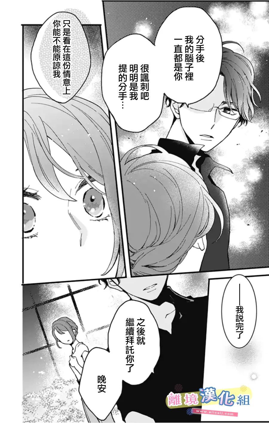 《捡个王子甜蜜双重奏》漫画最新章节第7话免费下拉式在线观看章节第【23】张图片