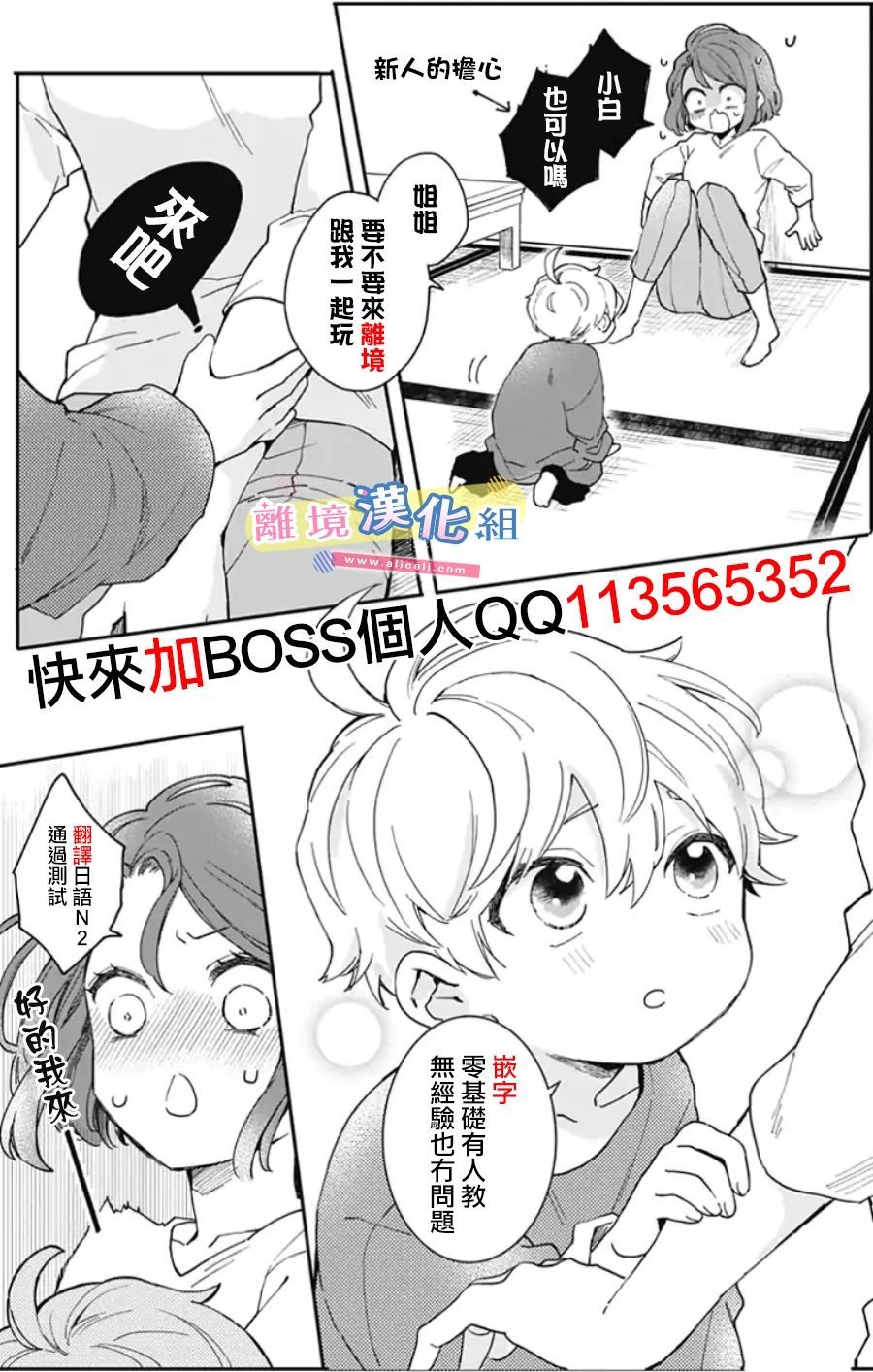 《捡个王子甜蜜双重奏》漫画最新章节第1话免费下拉式在线观看章节第【45】张图片