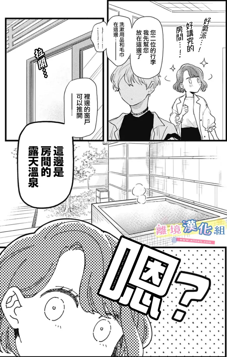 《捡个王子甜蜜双重奏》漫画最新章节第20话免费下拉式在线观看章节第【11】张图片