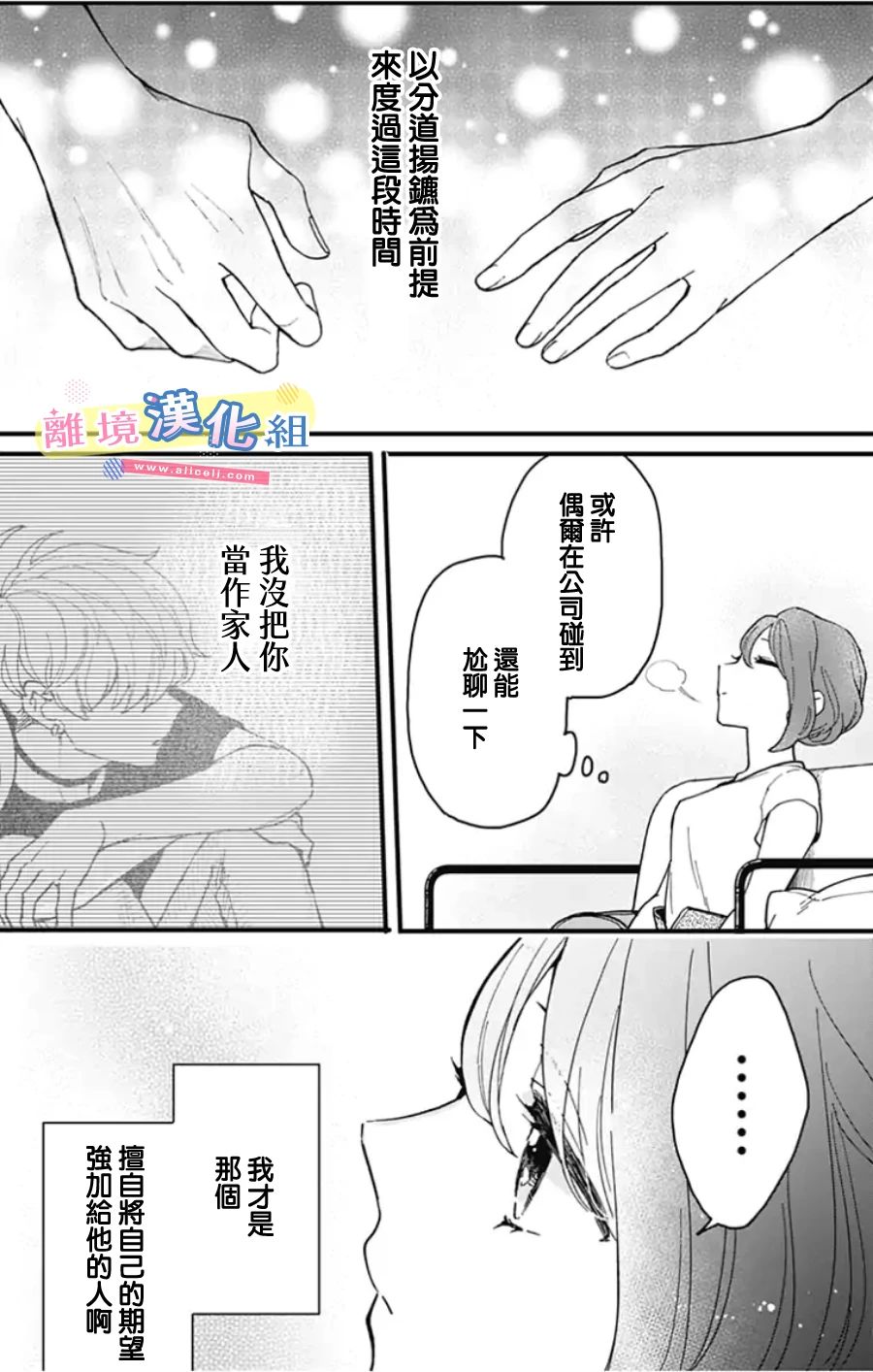 《捡个王子甜蜜双重奏》漫画最新章节第7话免费下拉式在线观看章节第【6】张图片