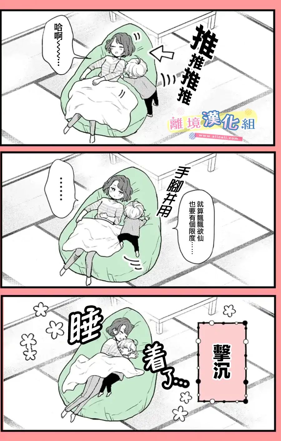 《捡个王子甜蜜双重奏》漫画最新章节第15话免费下拉式在线观看章节第【47】张图片