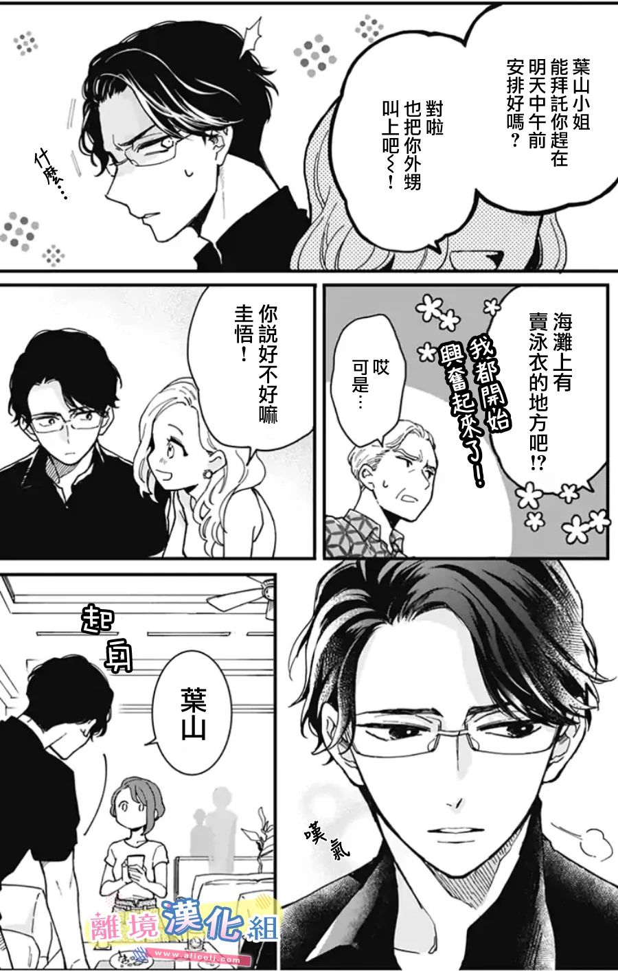 《捡个王子甜蜜双重奏》漫画最新章节第7话免费下拉式在线观看章节第【18】张图片