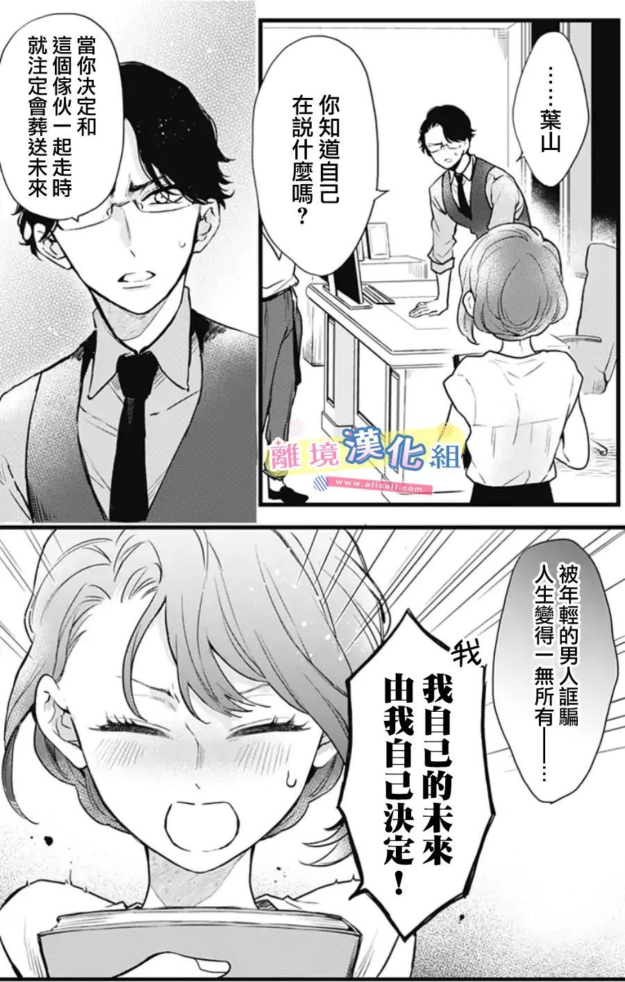 《捡个王子甜蜜双重奏》漫画最新章节第10话免费下拉式在线观看章节第【18】张图片