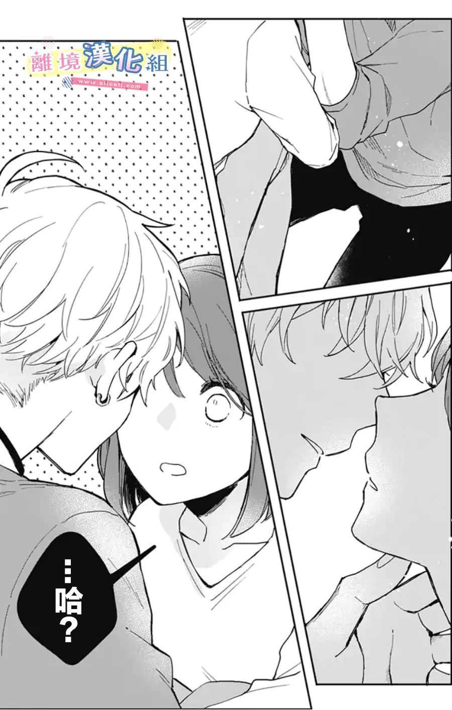 《捡个王子甜蜜双重奏》漫画最新章节第1话免费下拉式在线观看章节第【43】张图片