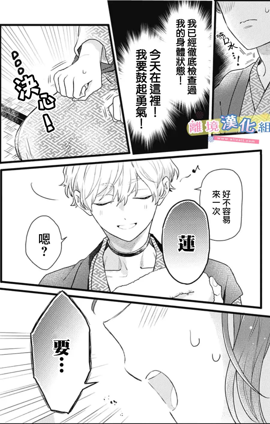 《捡个王子甜蜜双重奏》漫画最新章节第20话免费下拉式在线观看章节第【44】张图片