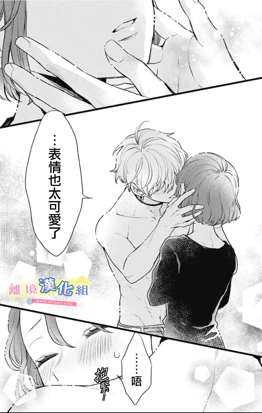 《捡个王子甜蜜双重奏》漫画最新章节第15话免费下拉式在线观看章节第【7】张图片