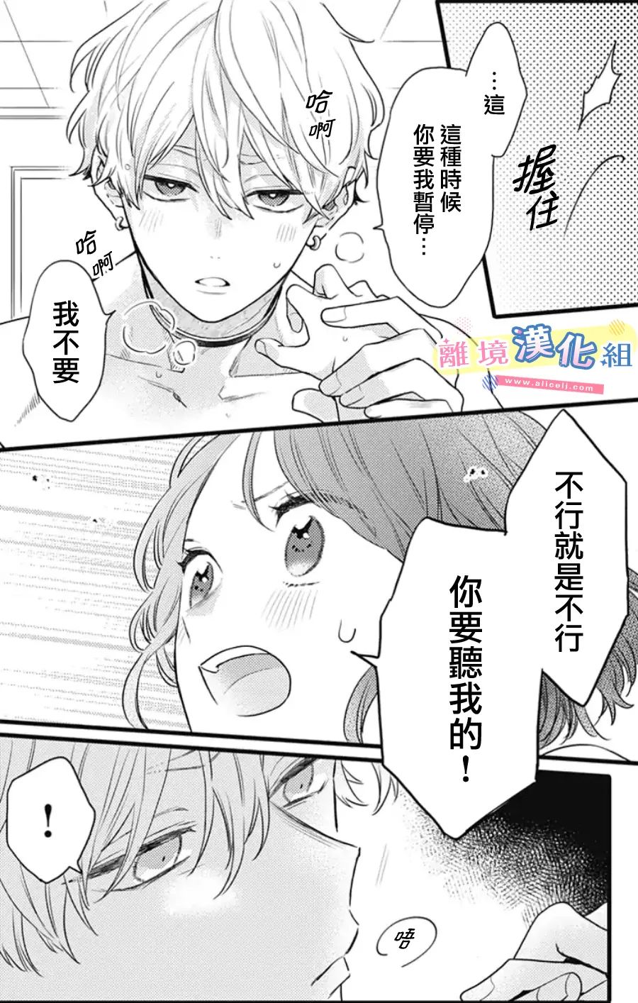 《捡个王子甜蜜双重奏》漫画最新章节第15话免费下拉式在线观看章节第【18】张图片