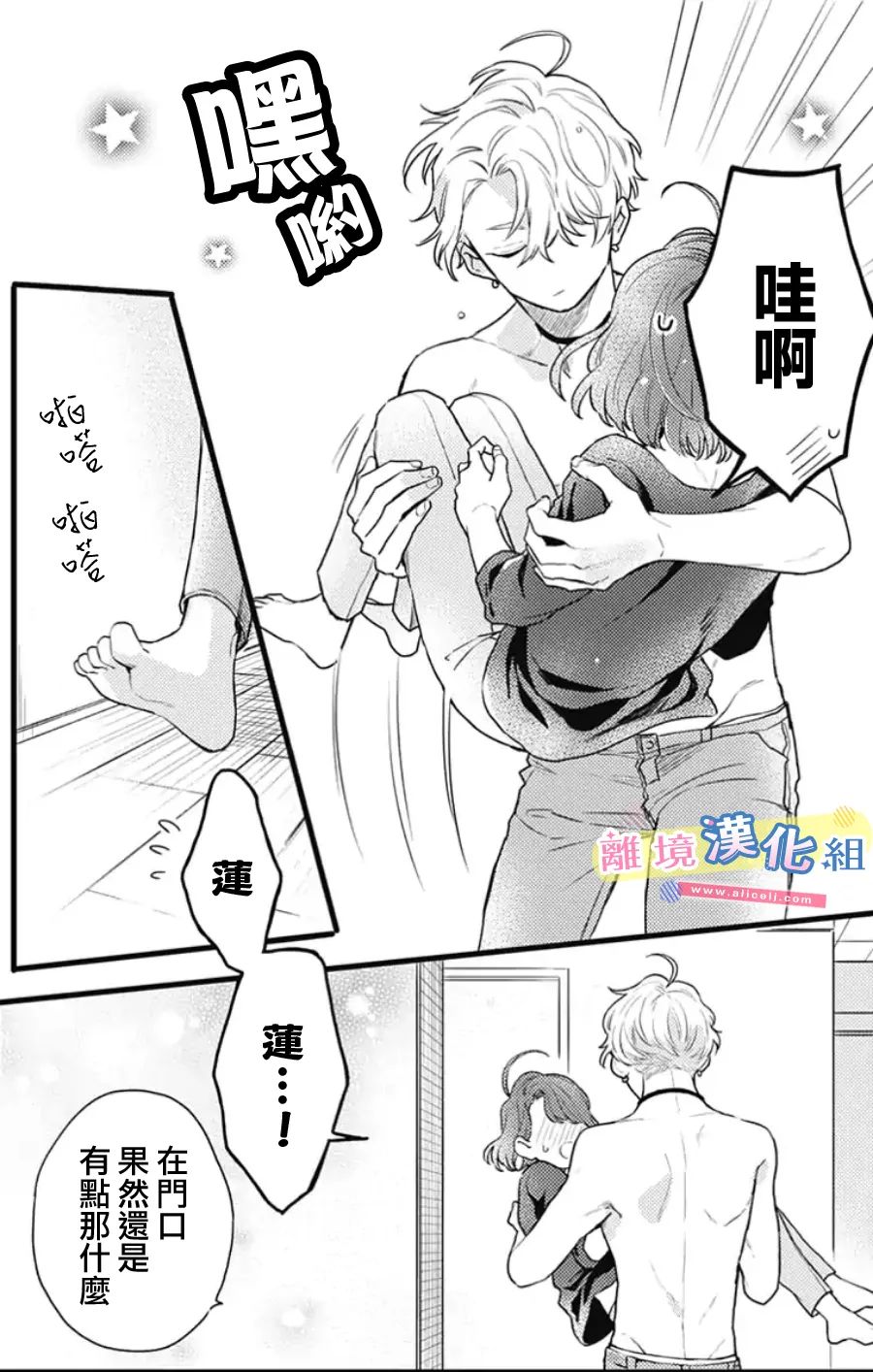 《捡个王子甜蜜双重奏》漫画最新章节第15话免费下拉式在线观看章节第【11】张图片