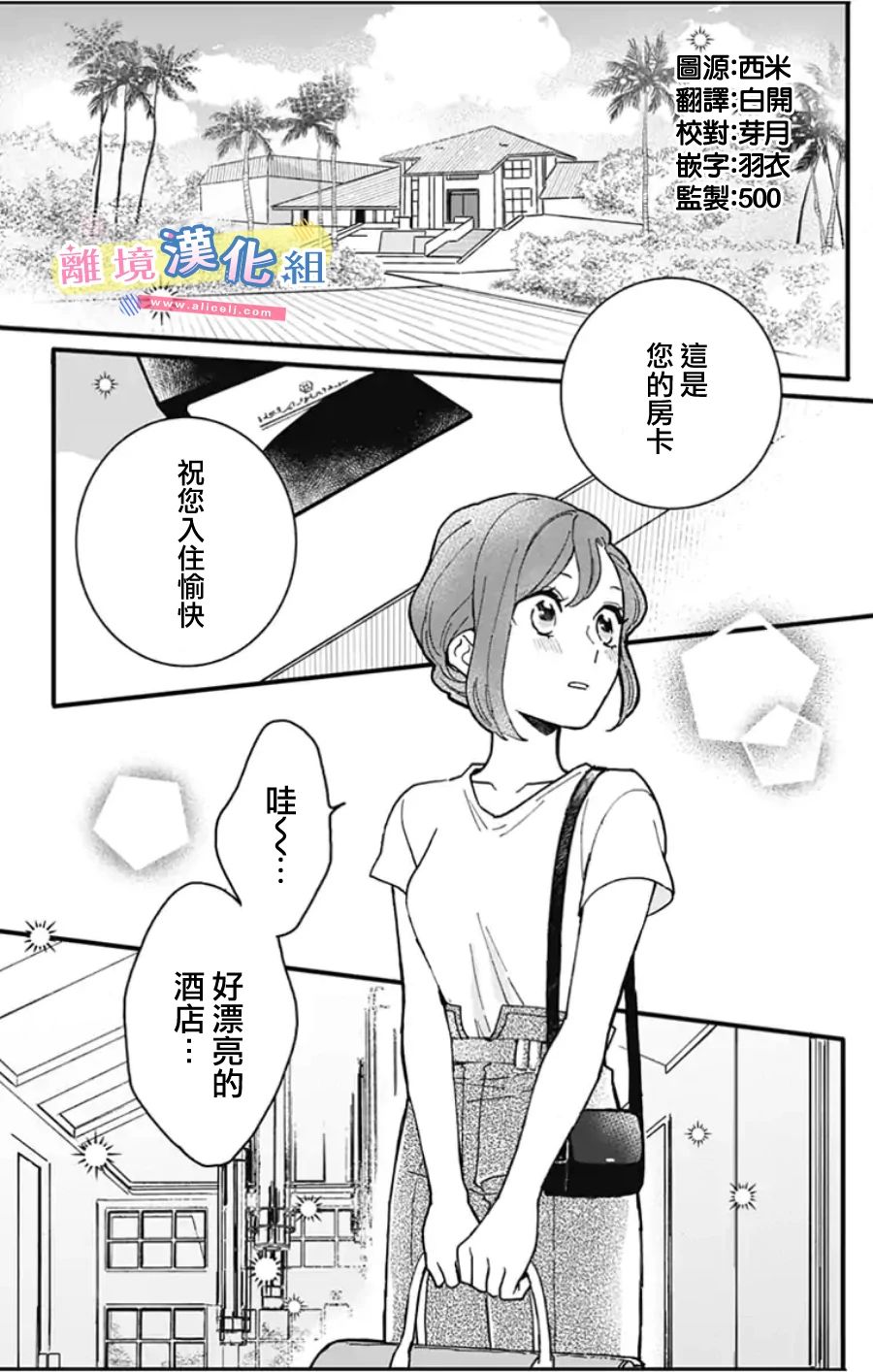 《捡个王子甜蜜双重奏》漫画最新章节第7话免费下拉式在线观看章节第【1】张图片