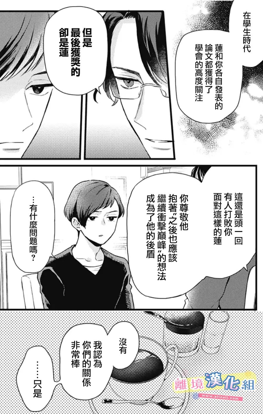 《捡个王子甜蜜双重奏》漫画最新章节第15话免费下拉式在线观看章节第【44】张图片