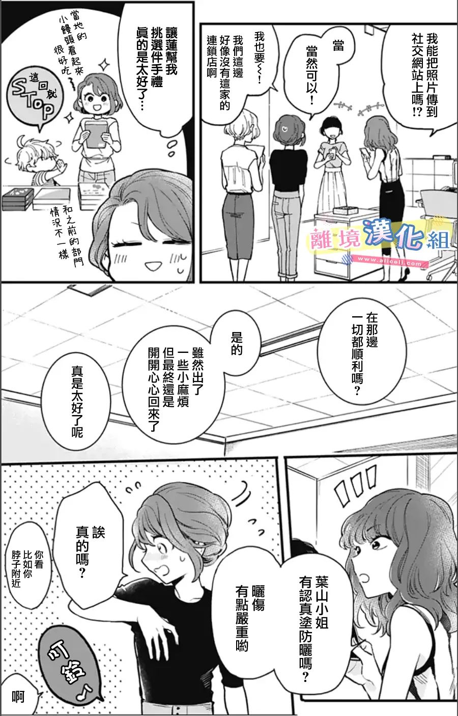 《捡个王子甜蜜双重奏》漫画最新章节第8话免费下拉式在线观看章节第【16】张图片