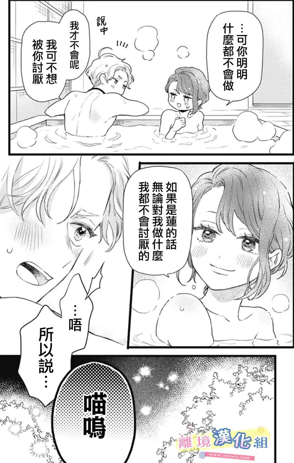 《捡个王子甜蜜双重奏》漫画最新章节第21话免费下拉式在线观看章节第【13】张图片