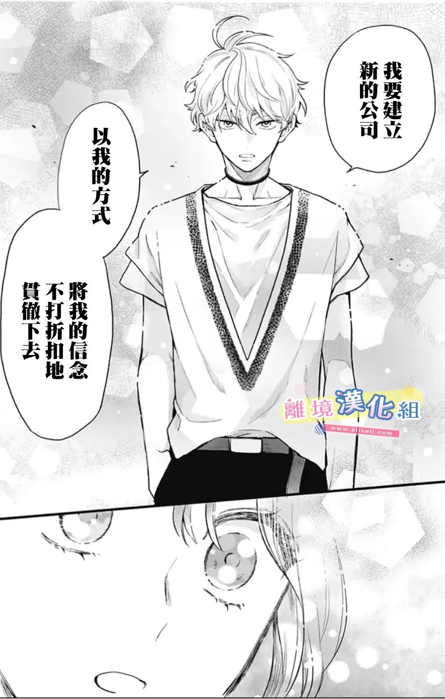 《捡个王子甜蜜双重奏》漫画最新章节第10话免费下拉式在线观看章节第【12】张图片