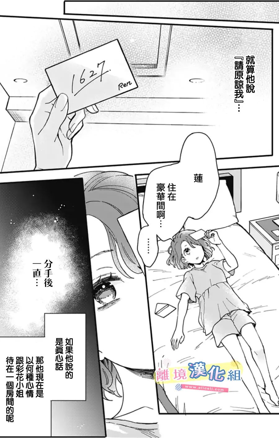 《捡个王子甜蜜双重奏》漫画最新章节第7话免费下拉式在线观看章节第【24】张图片
