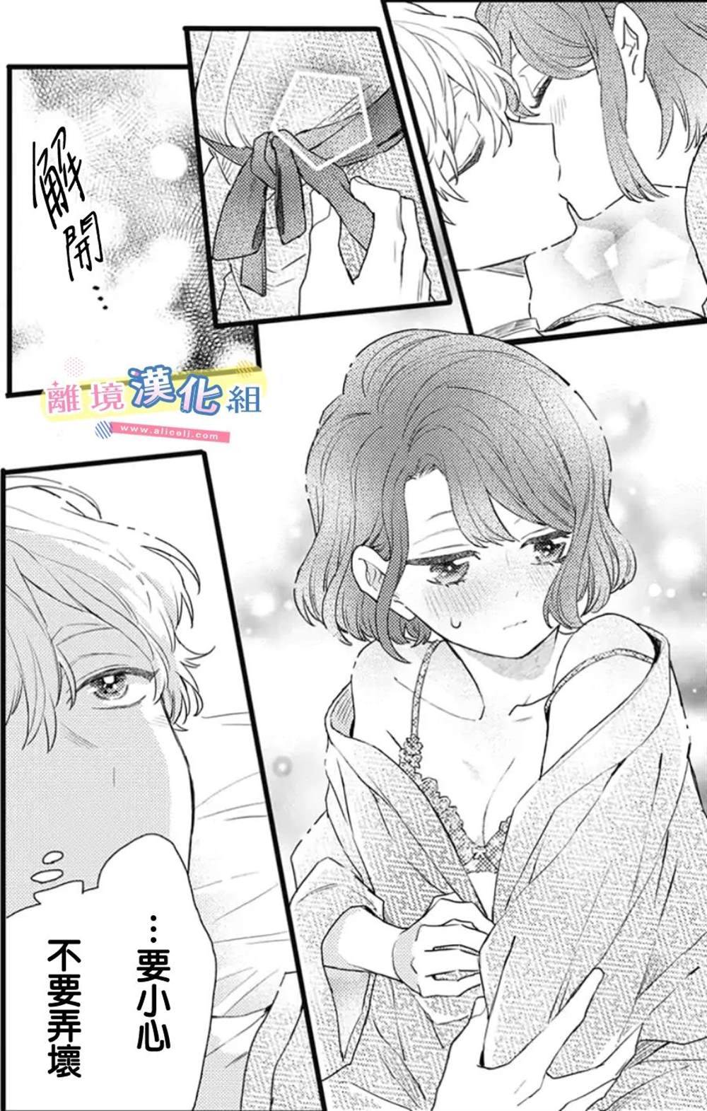 《捡个王子甜蜜双重奏》漫画最新章节第21话免费下拉式在线观看章节第【44】张图片