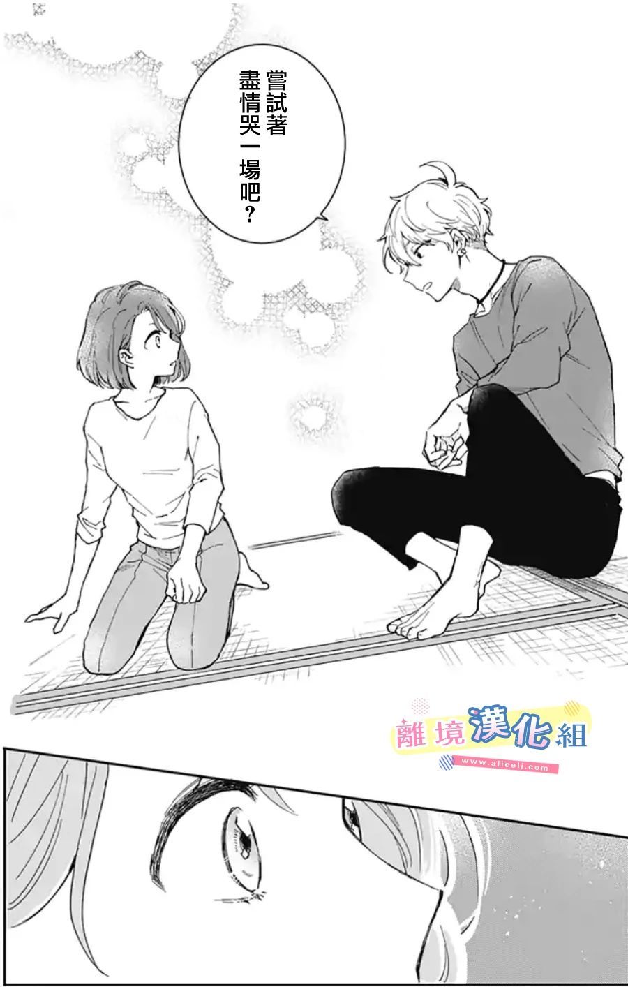 《捡个王子甜蜜双重奏》漫画最新章节第1话免费下拉式在线观看章节第【38】张图片