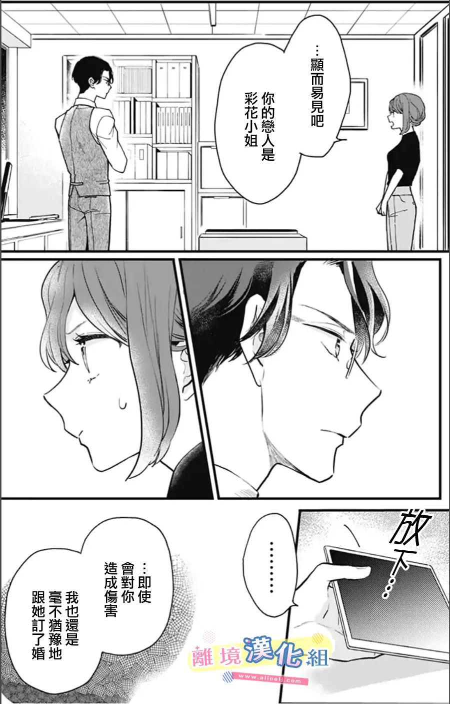 《捡个王子甜蜜双重奏》漫画最新章节第8话免费下拉式在线观看章节第【28】张图片