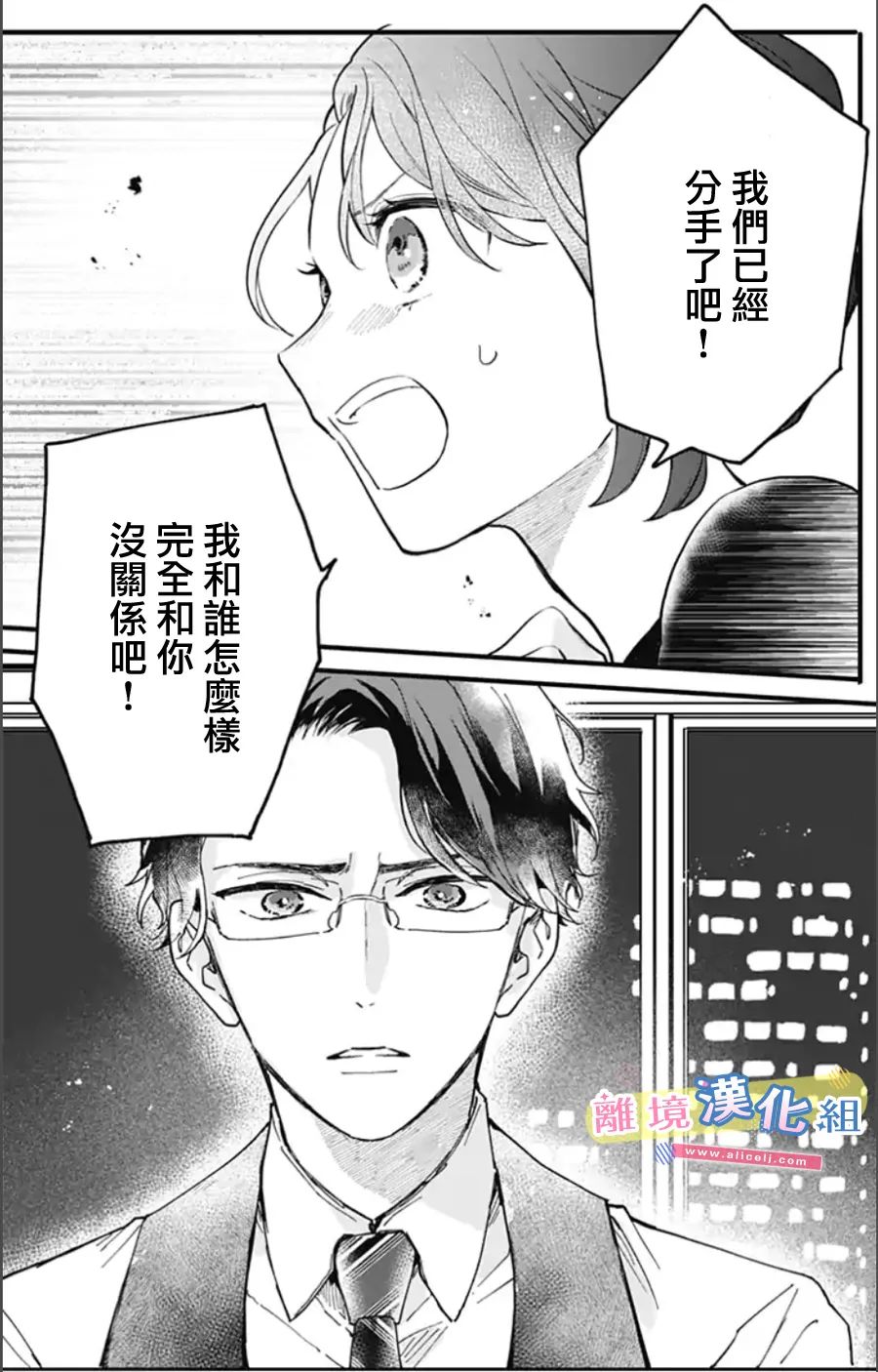 《捡个王子甜蜜双重奏》漫画最新章节第8话免费下拉式在线观看章节第【31】张图片