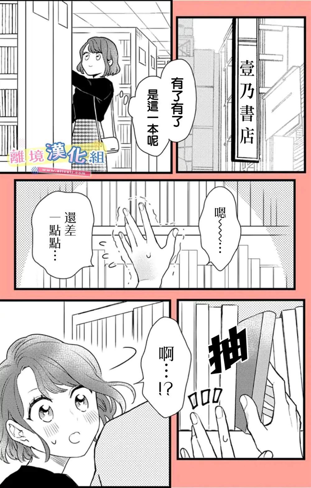 《捡个王子甜蜜双重奏》漫画最新章节第21话免费下拉式在线观看章节第【46】张图片