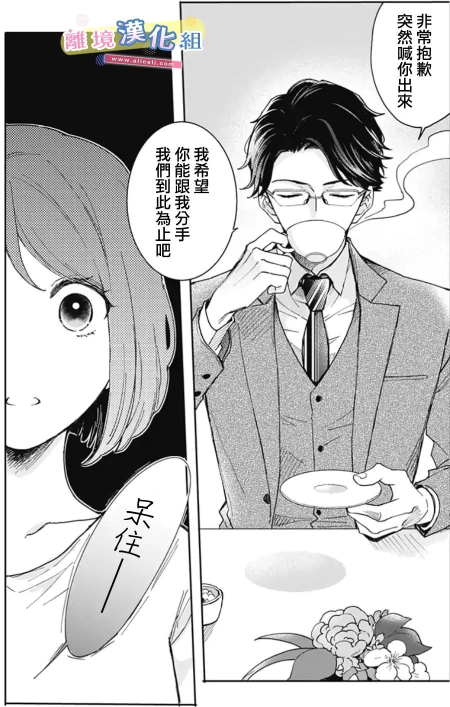 《捡个王子甜蜜双重奏》漫画最新章节第1话免费下拉式在线观看章节第【8】张图片