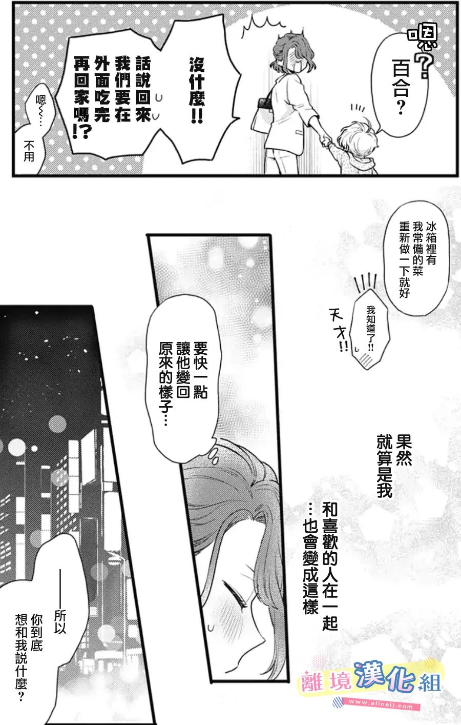 《捡个王子甜蜜双重奏》漫画最新章节第15话免费下拉式在线观看章节第【41】张图片