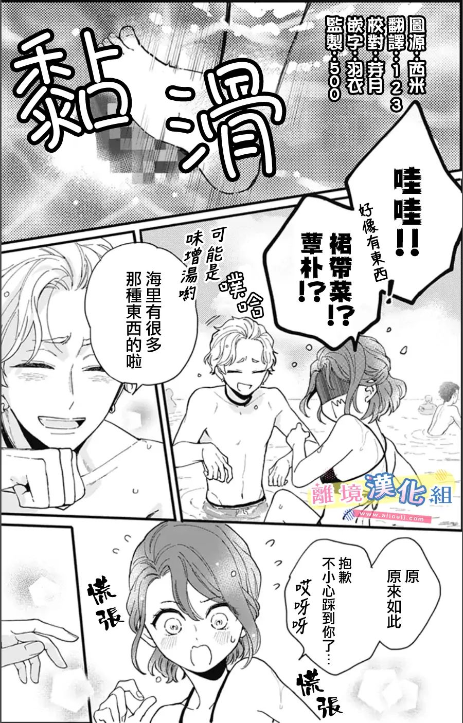 《捡个王子甜蜜双重奏》漫画最新章节第8话免费下拉式在线观看章节第【1】张图片