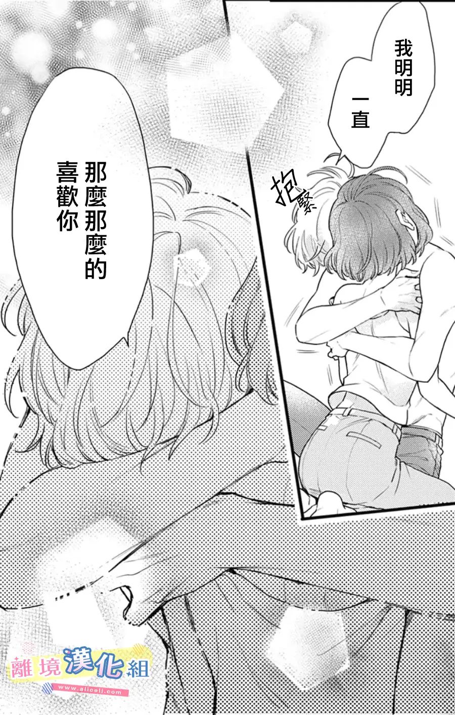 《捡个王子甜蜜双重奏》漫画最新章节第15话免费下拉式在线观看章节第【22】张图片