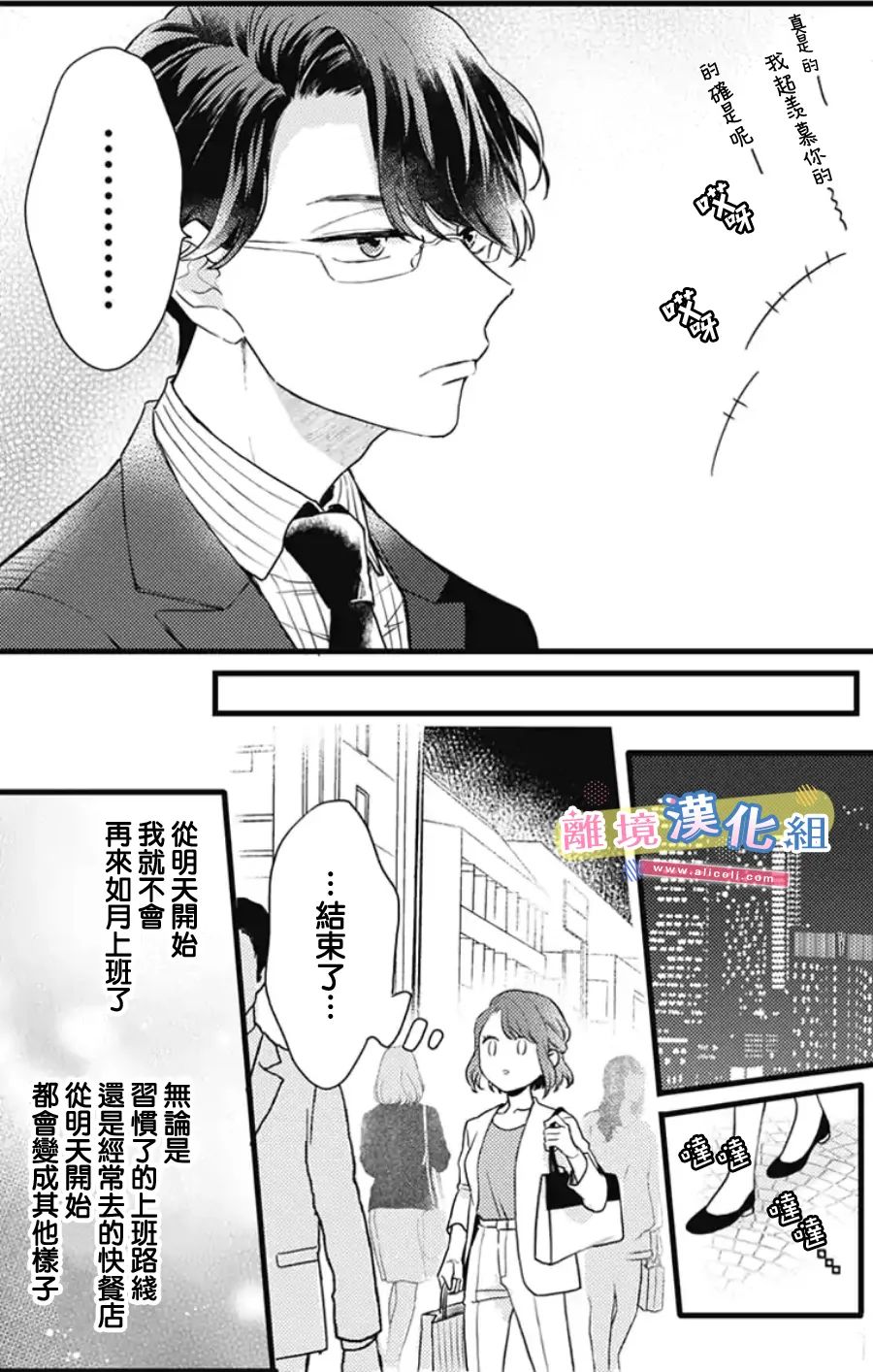 《捡个王子甜蜜双重奏》漫画最新章节第15话免费下拉式在线观看章节第【34】张图片