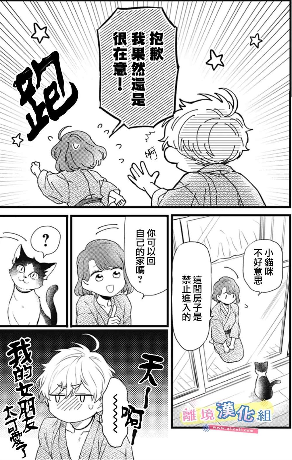 《捡个王子甜蜜双重奏》漫画最新章节第21话免费下拉式在线观看章节第【23】张图片