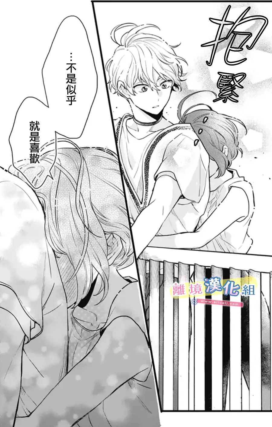 《捡个王子甜蜜双重奏》漫画最新章节第10话免费下拉式在线观看章节第【35】张图片