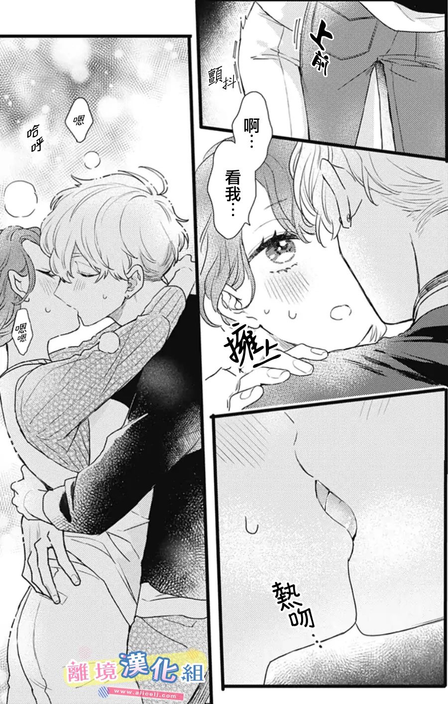 《捡个王子甜蜜双重奏》漫画最新章节第23话免费下拉式在线观看章节第【37】张图片