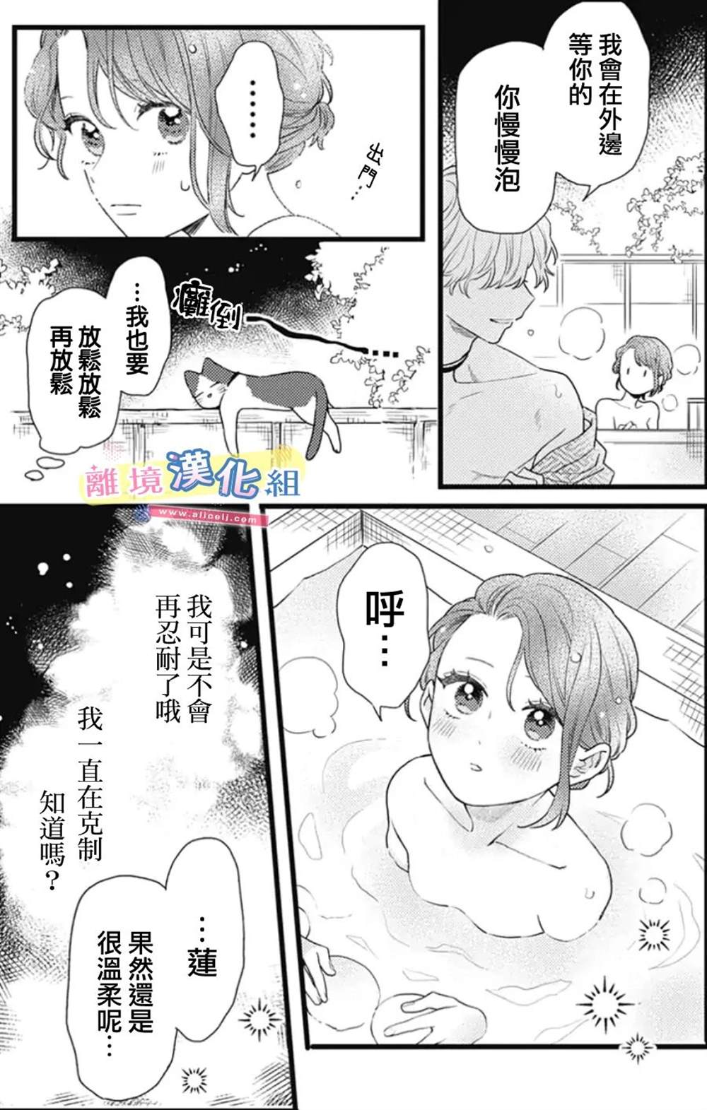 《捡个王子甜蜜双重奏》漫画最新章节第21话免费下拉式在线观看章节第【15】张图片