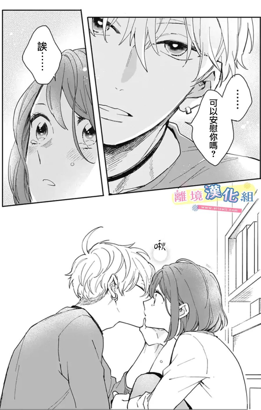 《捡个王子甜蜜双重奏》漫画最新章节第1话免费下拉式在线观看章节第【42】张图片