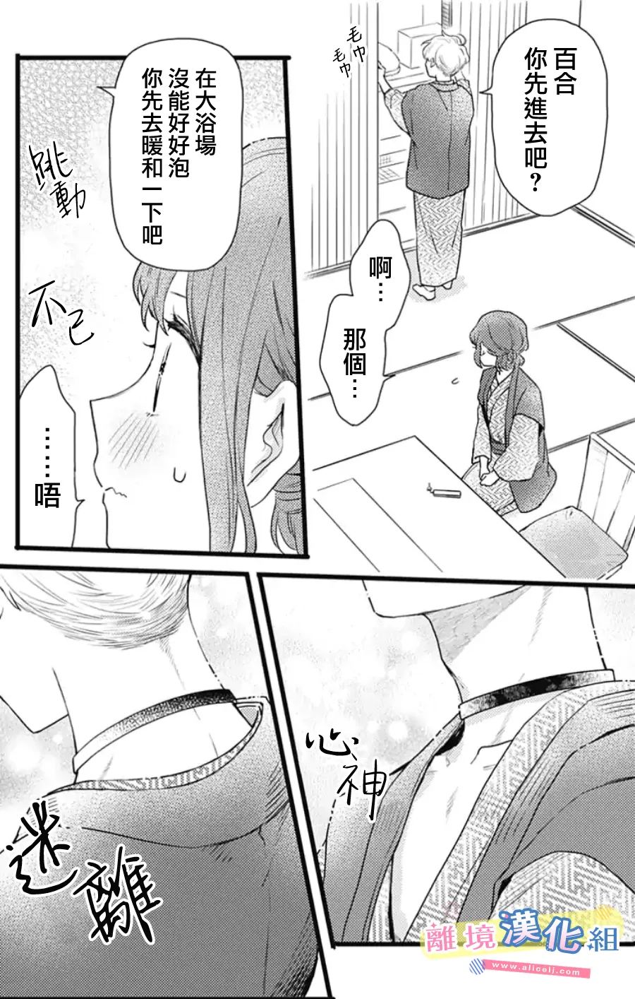 《捡个王子甜蜜双重奏》漫画最新章节第20话免费下拉式在线观看章节第【43】张图片