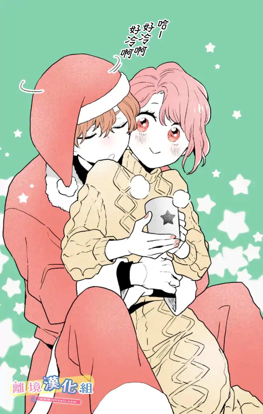 《捡个王子甜蜜双重奏》漫画最新章节第23话免费下拉式在线观看章节第【47】张图片