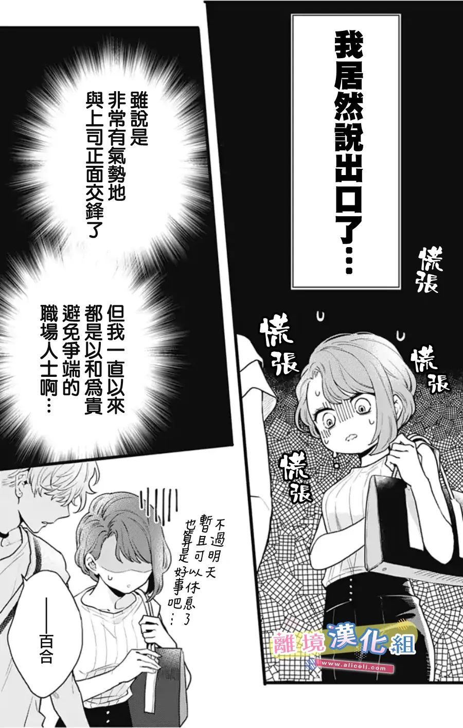 《捡个王子甜蜜双重奏》漫画最新章节第10话免费下拉式在线观看章节第【23】张图片