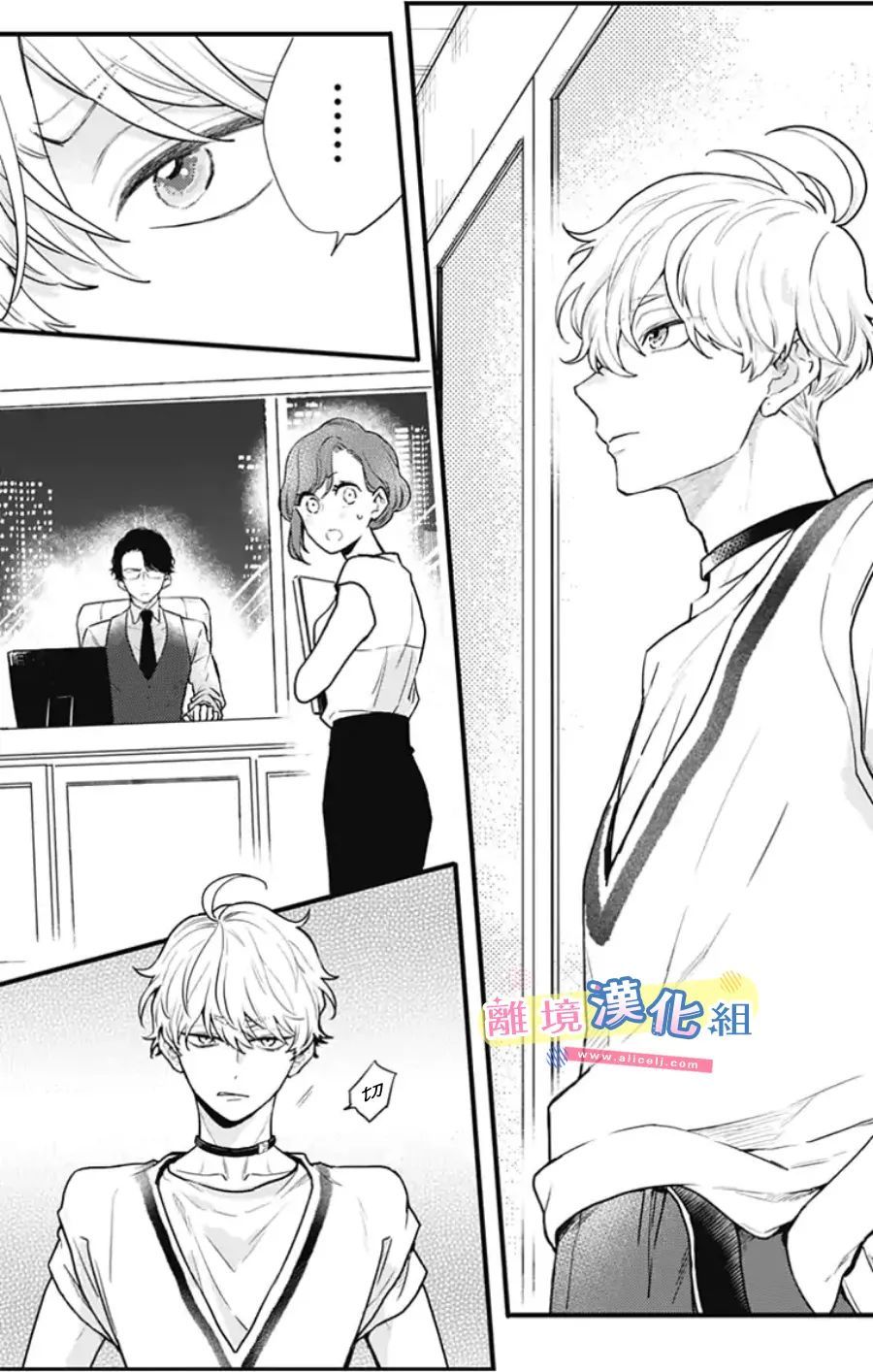 《捡个王子甜蜜双重奏》漫画最新章节第10话免费下拉式在线观看章节第【3】张图片