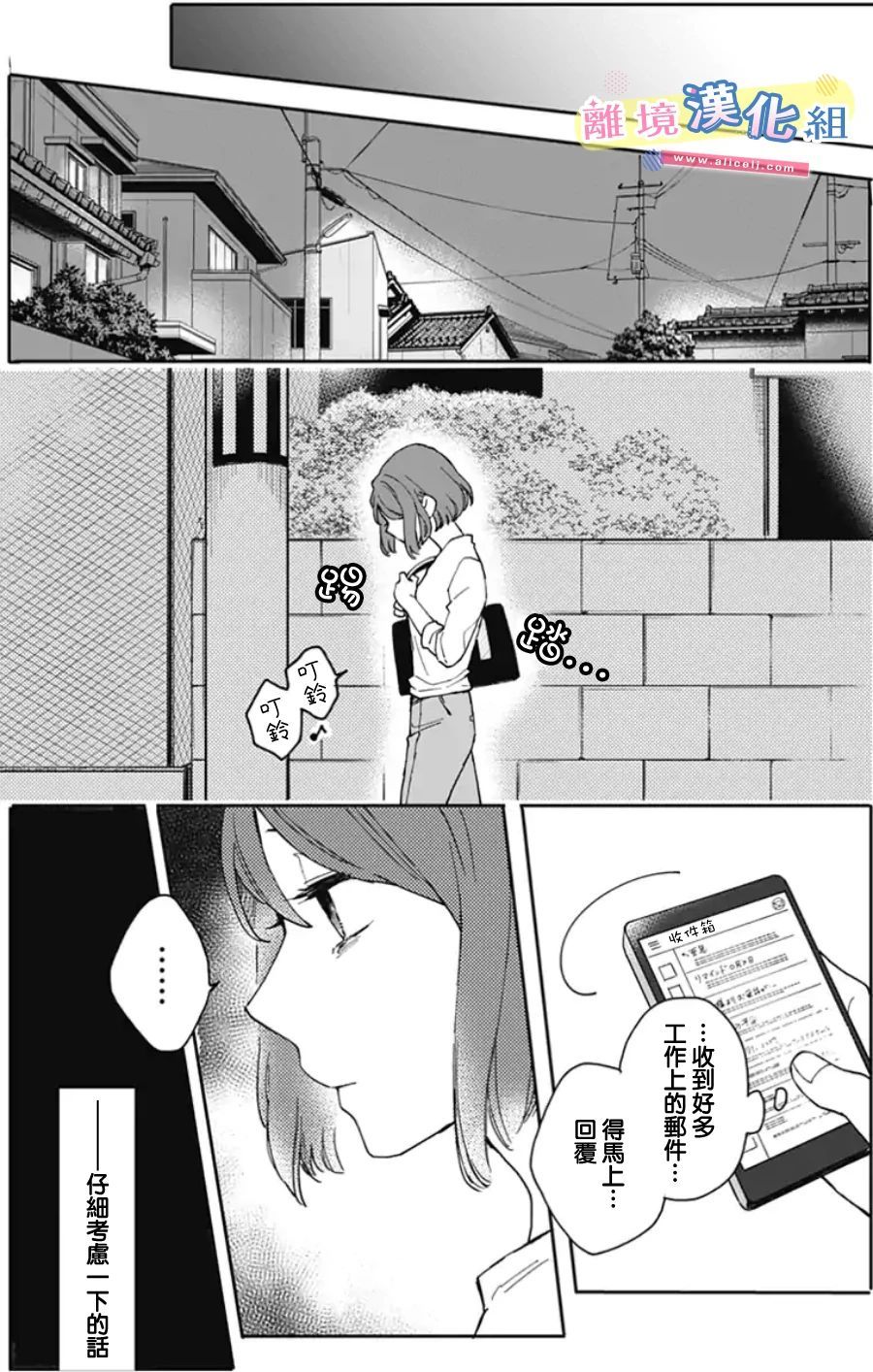《捡个王子甜蜜双重奏》漫画最新章节第1话免费下拉式在线观看章节第【9】张图片