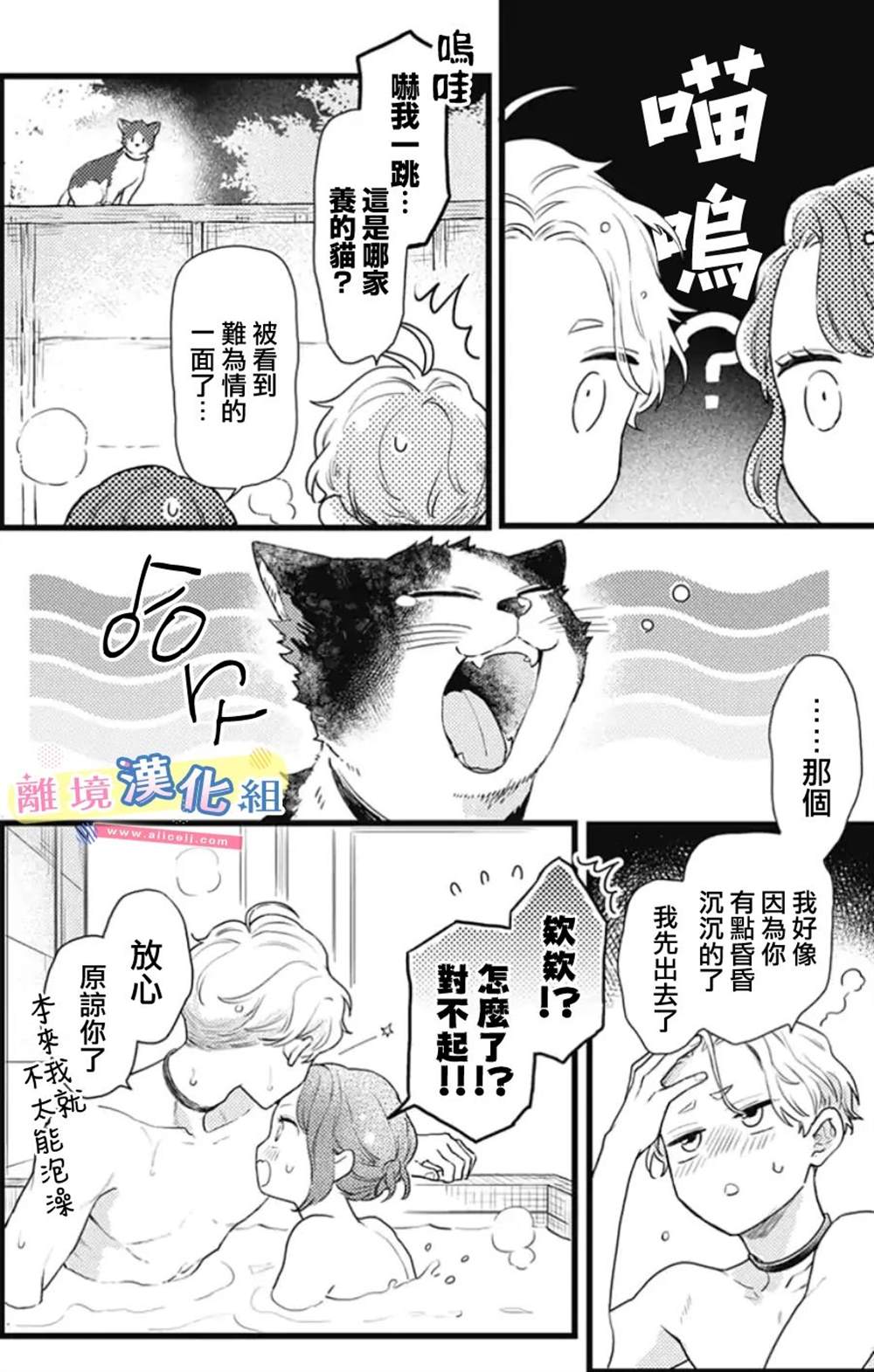 《捡个王子甜蜜双重奏》漫画最新章节第21话免费下拉式在线观看章节第【14】张图片