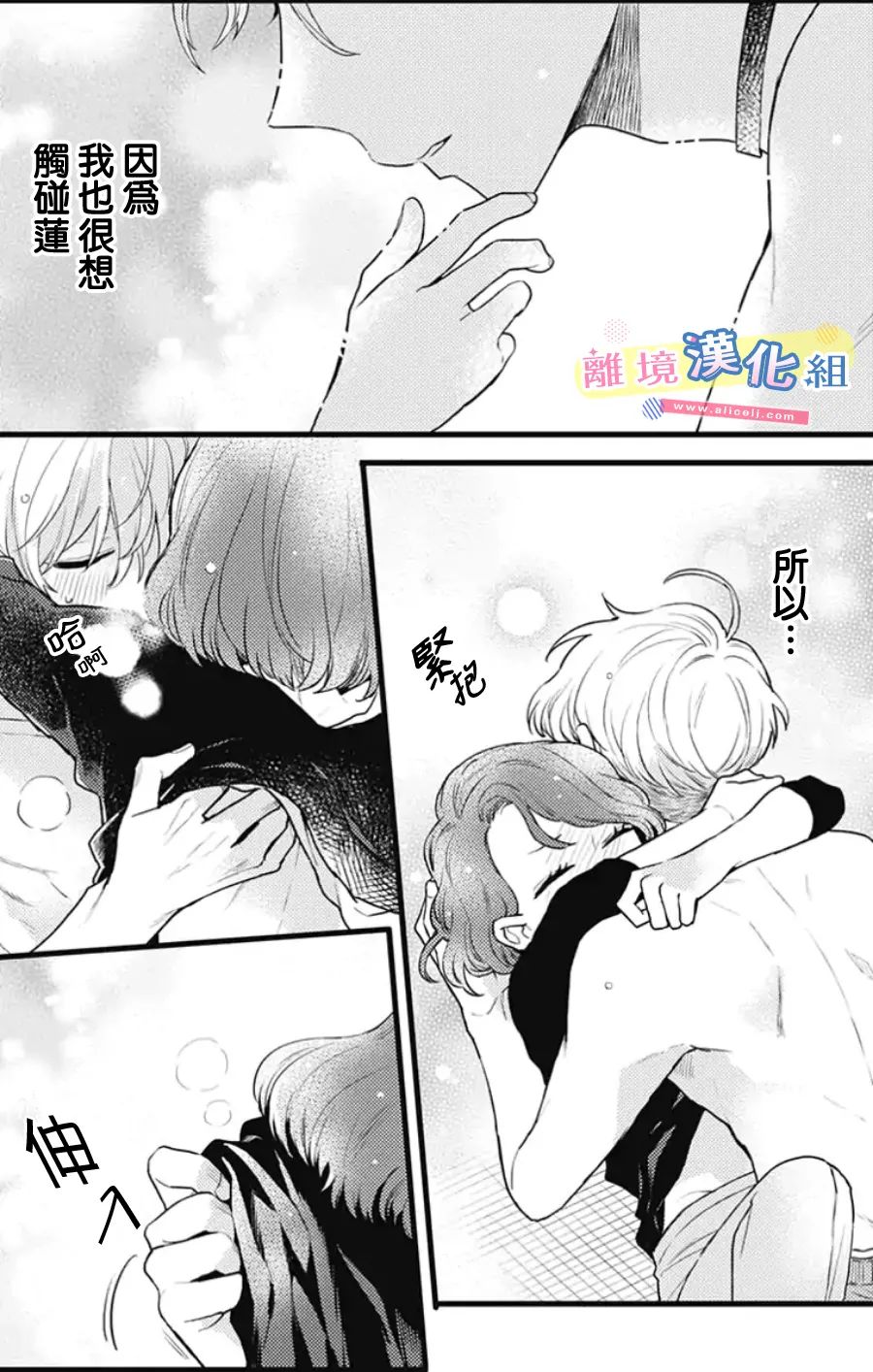 《捡个王子甜蜜双重奏》漫画最新章节第15话免费下拉式在线观看章节第【15】张图片