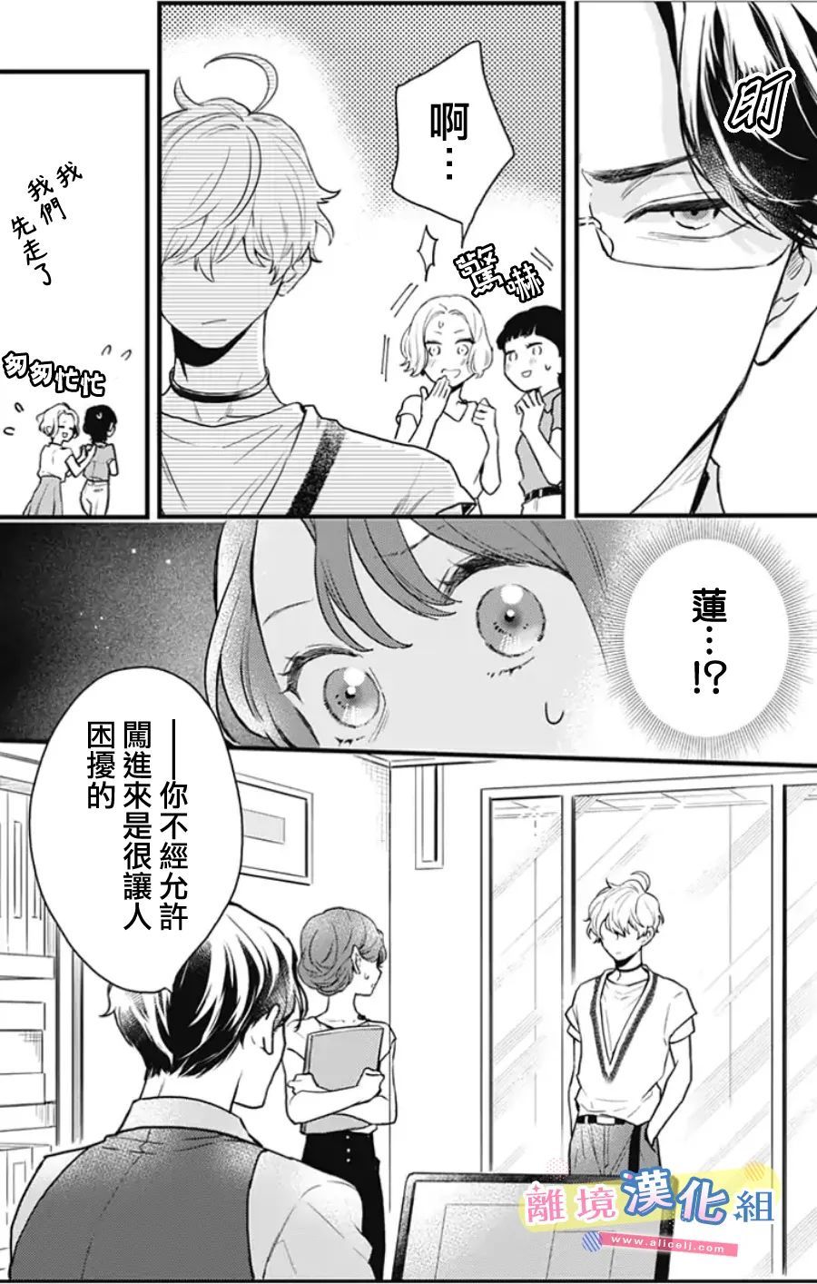 《捡个王子甜蜜双重奏》漫画最新章节第10话免费下拉式在线观看章节第【4】张图片