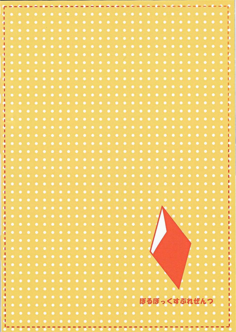 《开始沉迷蒜香意面的恋恋vs绝对不吃大蒜的芙兰》漫画最新章节第1话免费下拉式在线观看章节第【28】张图片