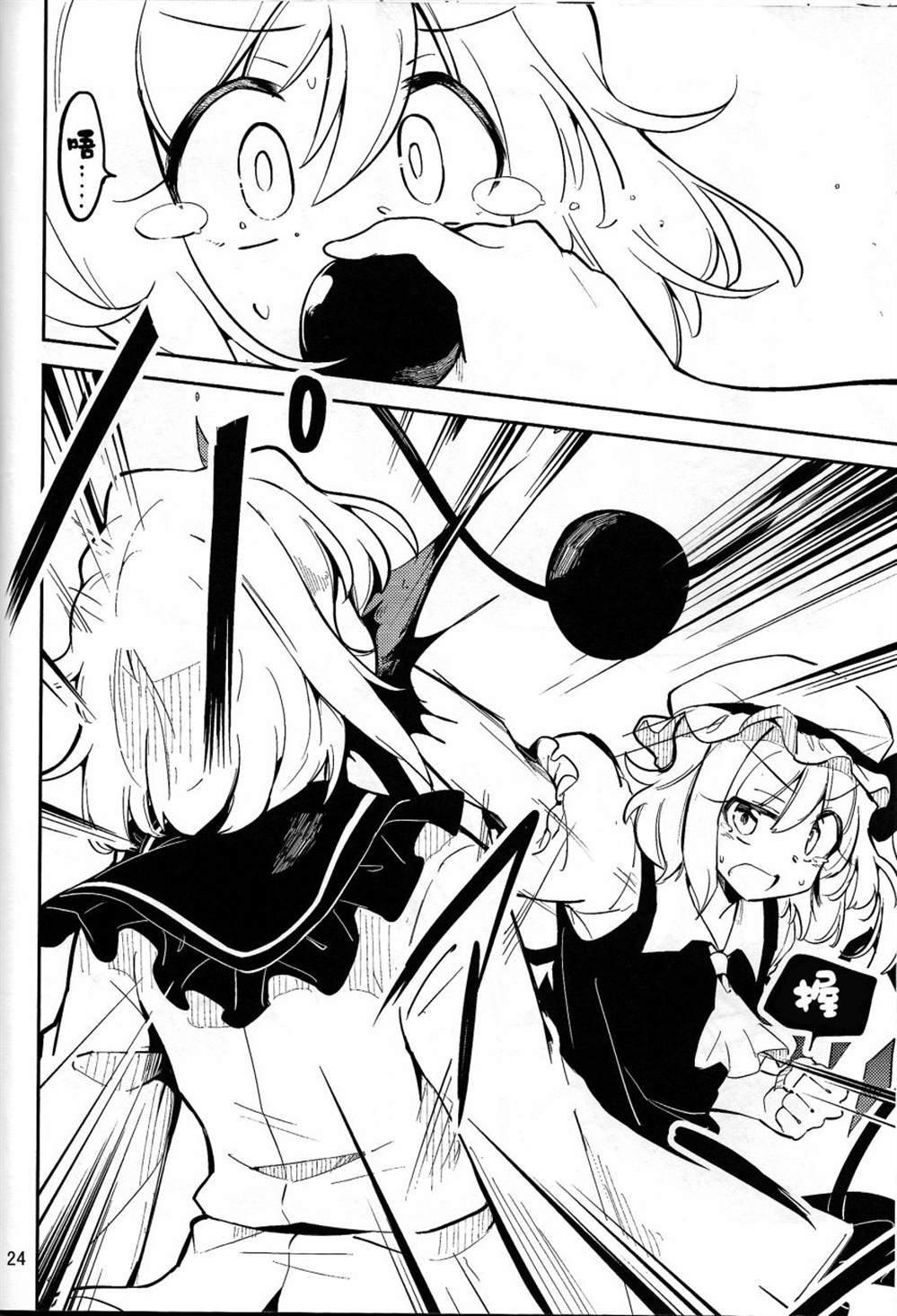 《开始沉迷蒜香意面的恋恋vs绝对不吃大蒜的芙兰》漫画最新章节第1话免费下拉式在线观看章节第【23】张图片