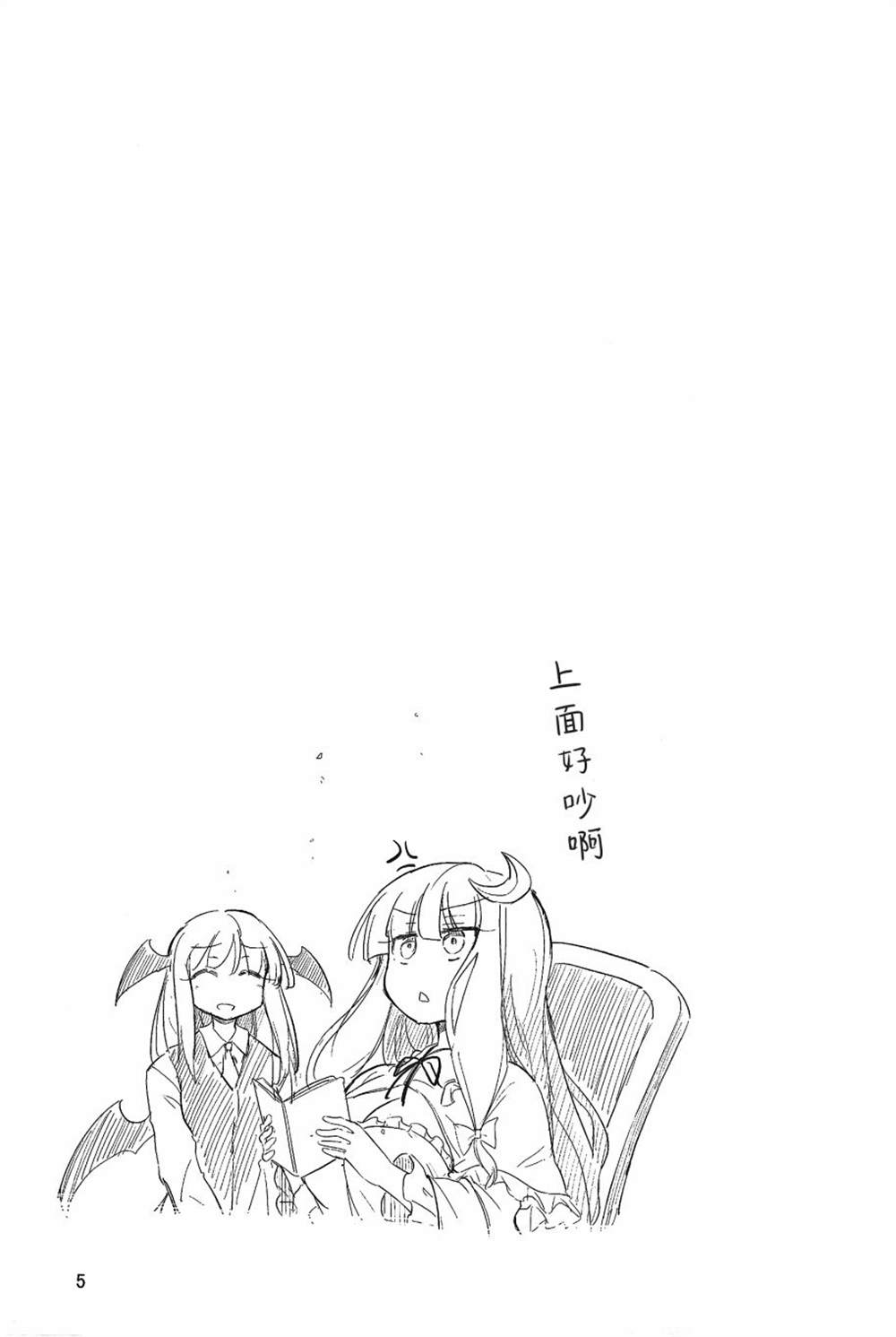 《开始沉迷蒜香意面的恋恋vs绝对不吃大蒜的芙兰》漫画最新章节第1话免费下拉式在线观看章节第【5】张图片