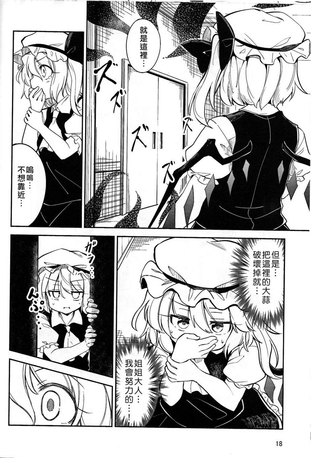 《开始沉迷蒜香意面的恋恋vs绝对不吃大蒜的芙兰》漫画最新章节第1话免费下拉式在线观看章节第【17】张图片