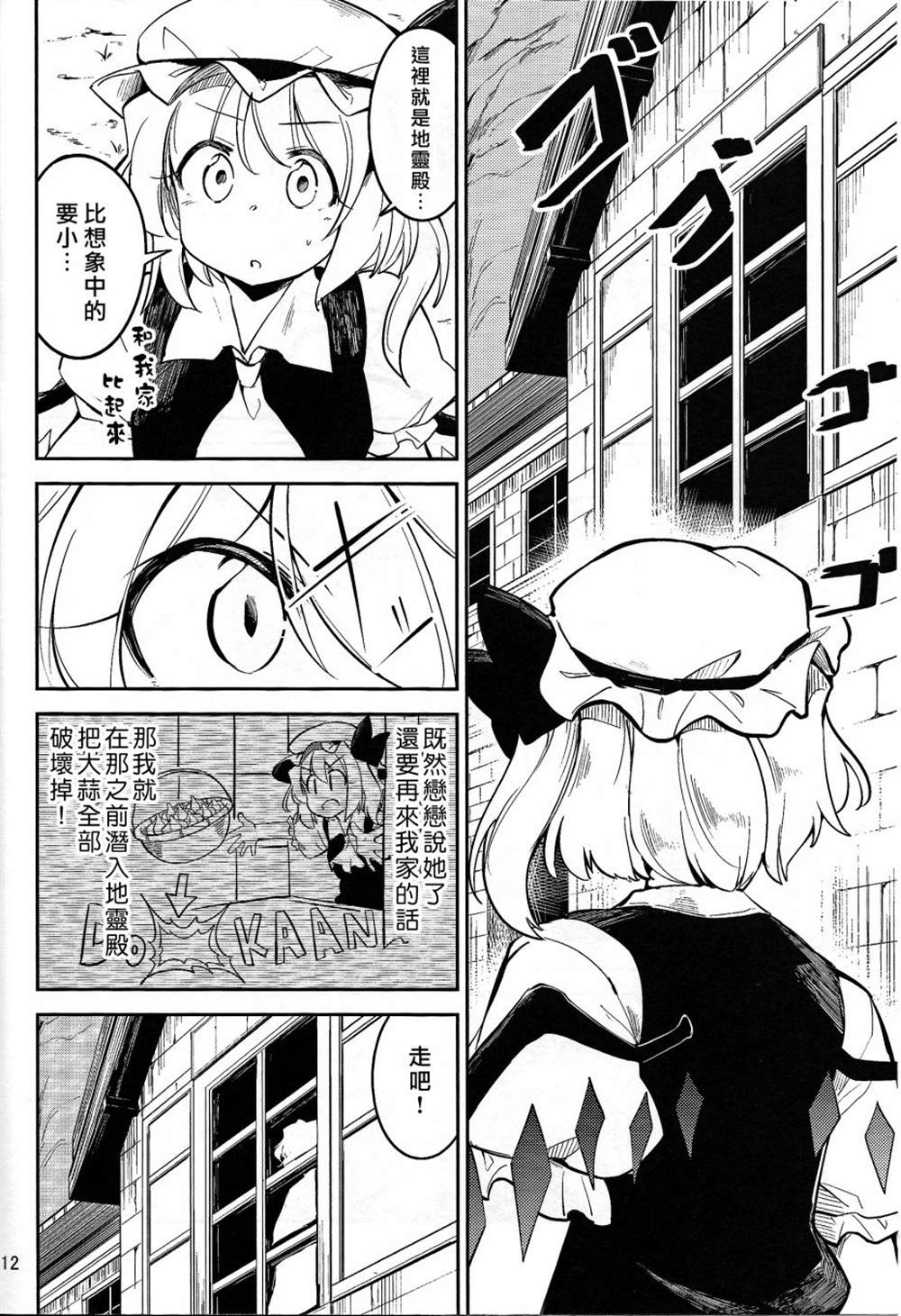 《开始沉迷蒜香意面的恋恋vs绝对不吃大蒜的芙兰》漫画最新章节第1话免费下拉式在线观看章节第【11】张图片