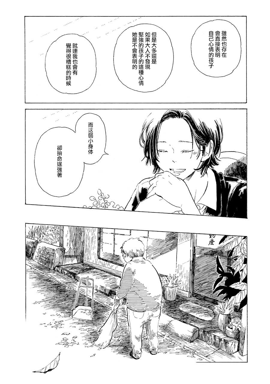 《星之砂》漫画最新章节第1话免费下拉式在线观看章节第【27】张图片