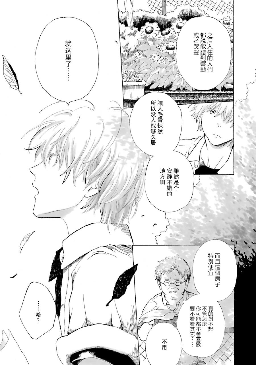 《星之砂》漫画最新章节第1话免费下拉式在线观看章节第【9】张图片